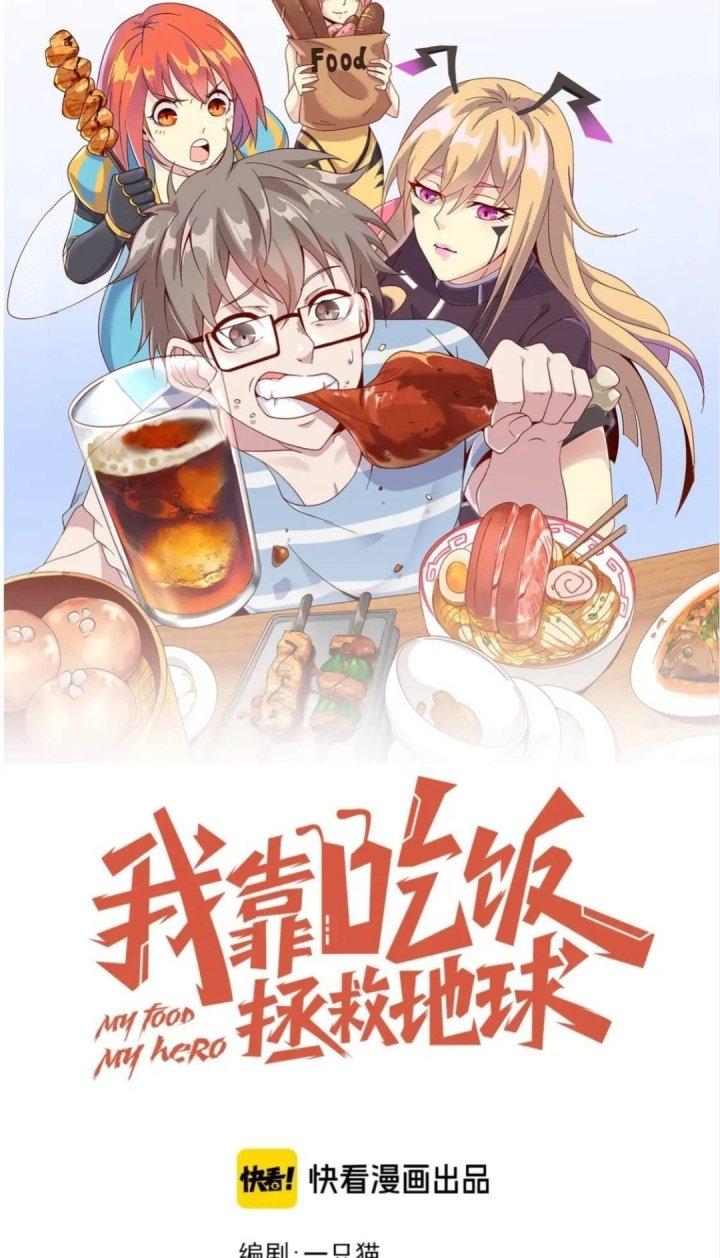 Ta Dựa Vào Ăn Uống Để Giải Cứu Thế Giới Chapter 55 - Trang 2