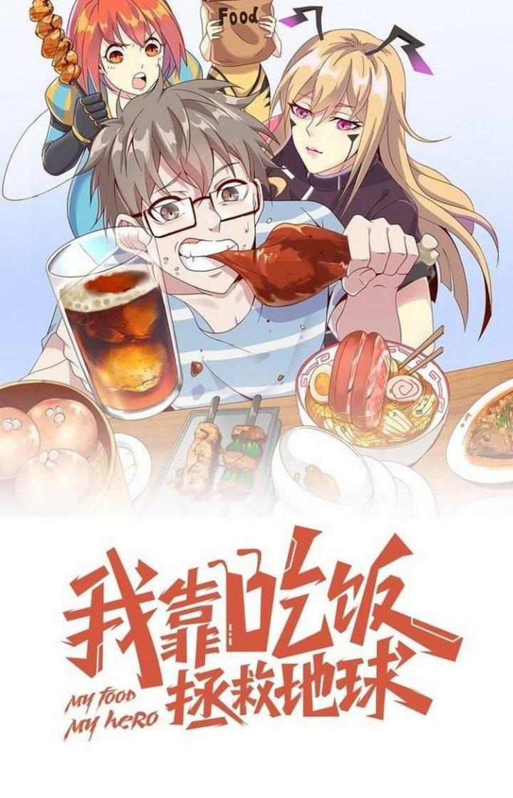 Ta Dựa Vào Ăn Uống Để Giải Cứu Thế Giới Chapter 60 - Trang 2