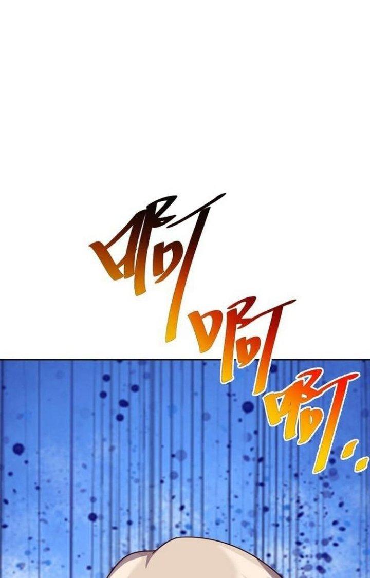 Ta Dựa Vào Ăn Uống Để Giải Cứu Thế Giới Chapter 63 - Trang 2