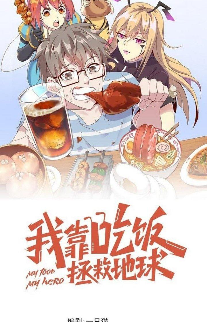 Ta Dựa Vào Ăn Uống Để Giải Cứu Thế Giới Chapter 65 - Trang 2