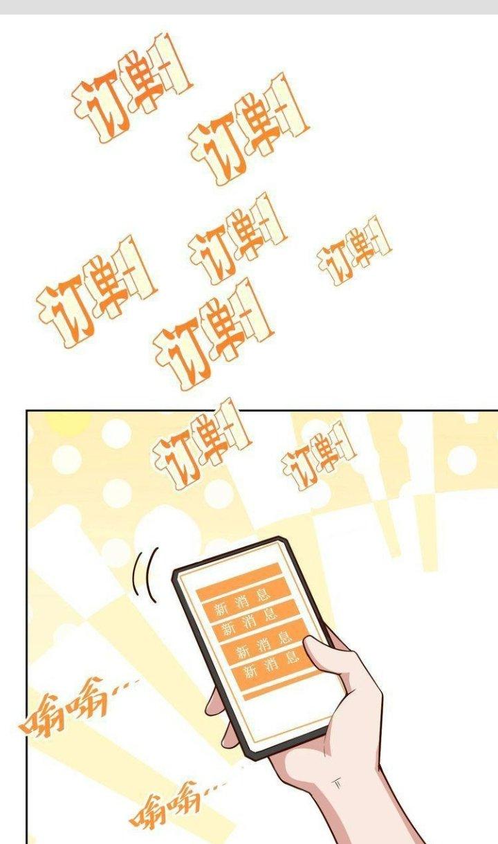 Ta Dựa Vào Ăn Uống Để Giải Cứu Thế Giới Chapter 66 - Trang 2