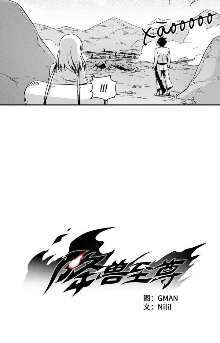 Hàng Thú Chí Tôn Chapter 6 - Next Chapter 7