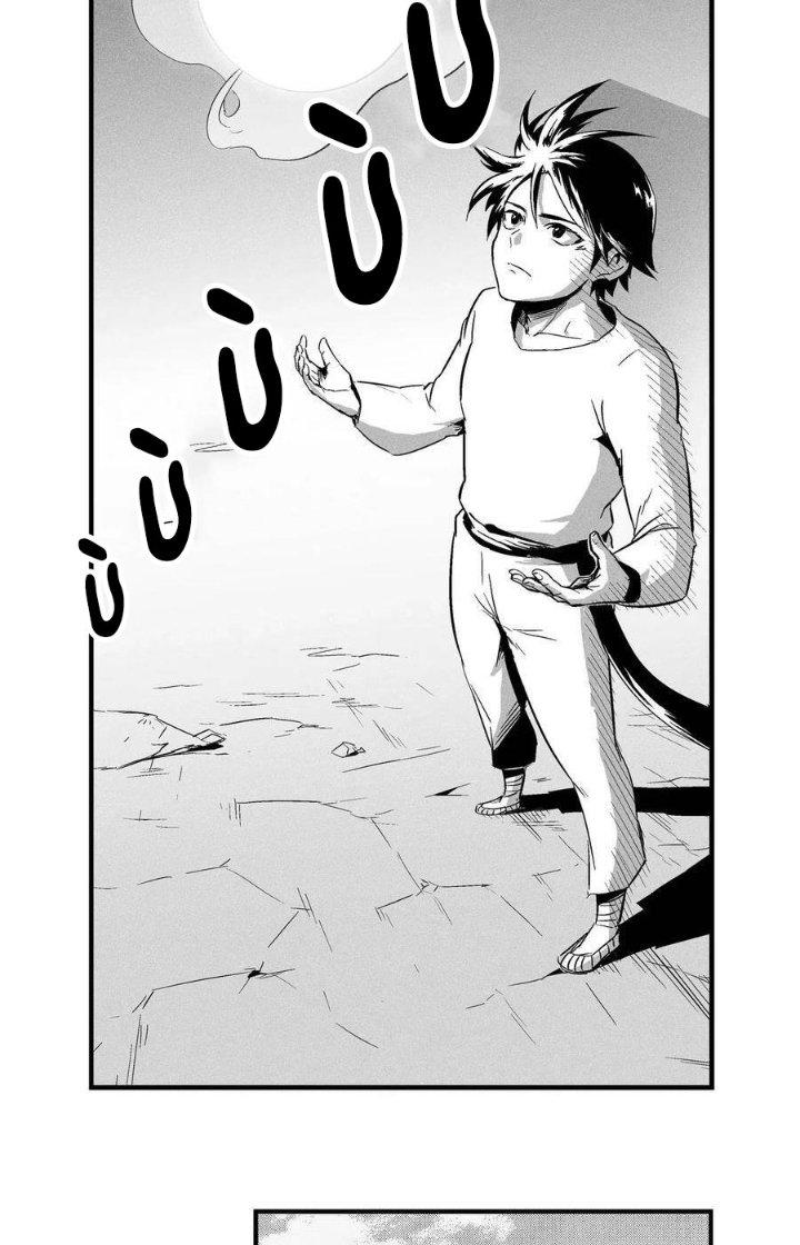 Hàng Thú Chí Tôn Chapter 8 - Trang 2