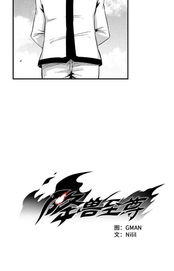 Hàng Thú Chí Tôn Chapter 10 - Next Chapter 11