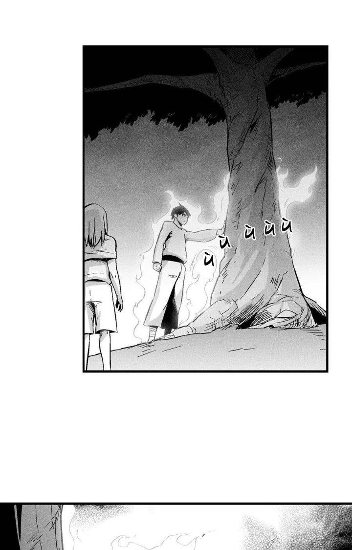 Hàng Thú Chí Tôn Chapter 11 - Trang 2