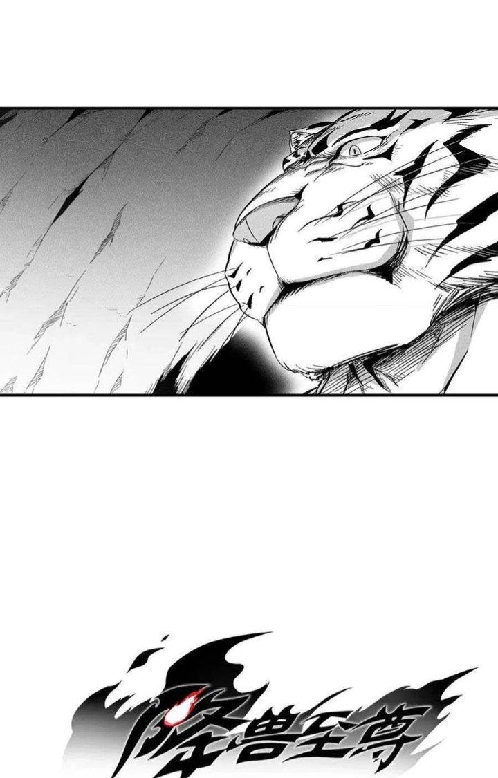 Hàng Thú Chí Tôn Chapter 14 - Trang 2