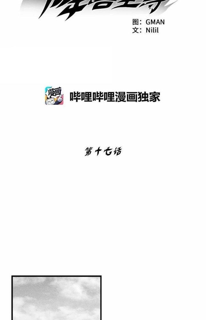 Hàng Thú Chí Tôn Chapter 17 - Trang 2