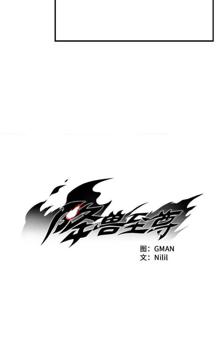 Hàng Thú Chí Tôn Chapter 18 - Next Chapter 19