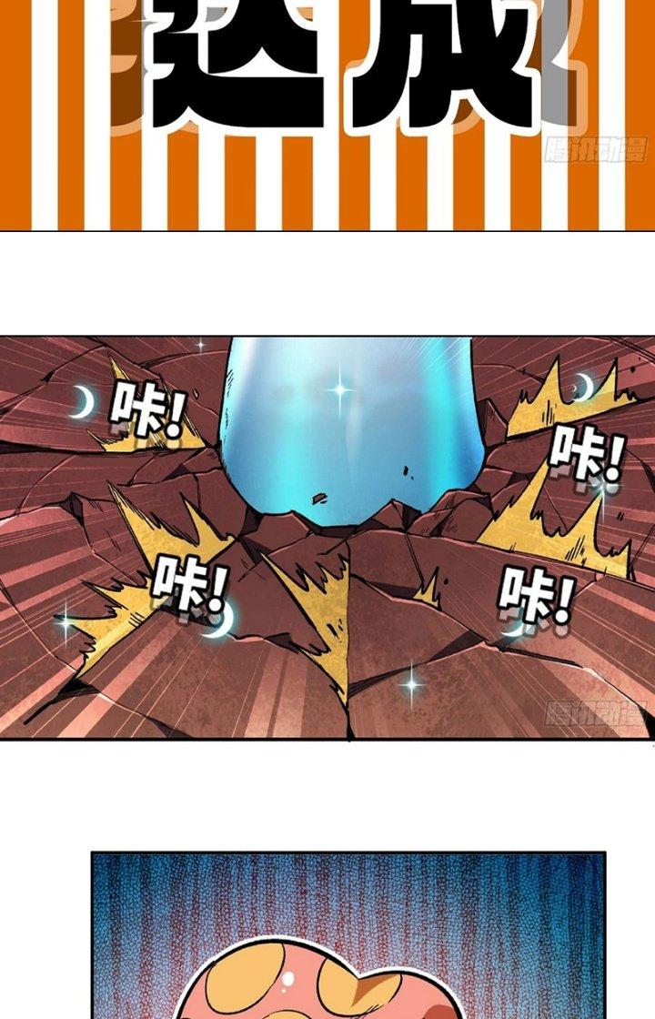 Dũng Sĩ Nấm Chapter 100 - Trang 4