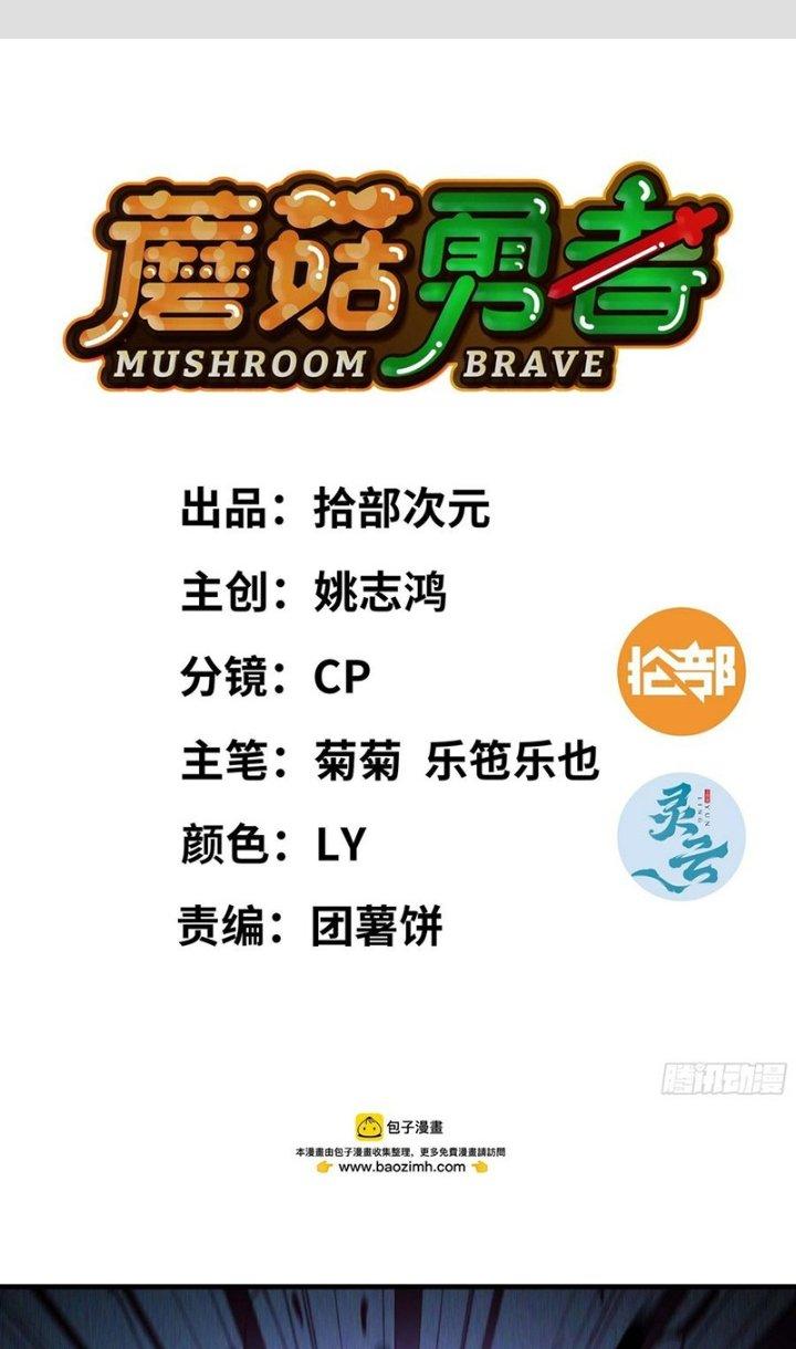 Dũng Sĩ Nấm Chapter 101 - Trang 4