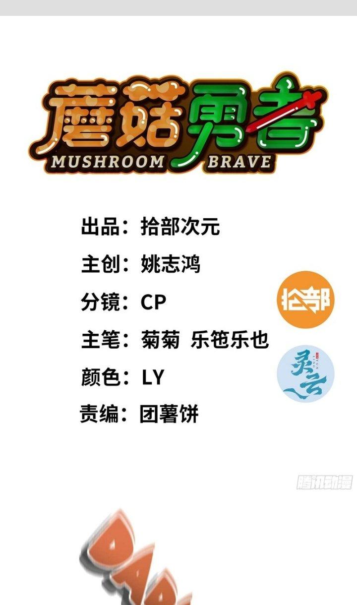 Dũng Sĩ Nấm Chapter 102 - Trang 3