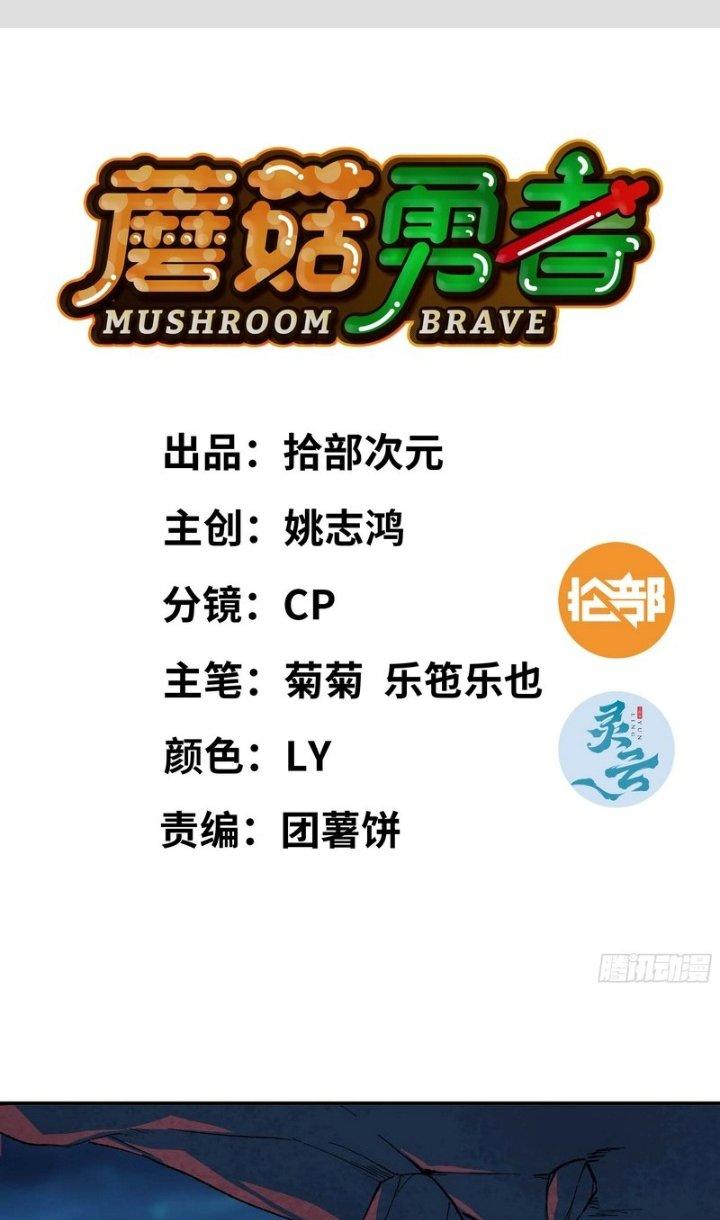 Dũng Sĩ Nấm Chapter 103 - Trang 4