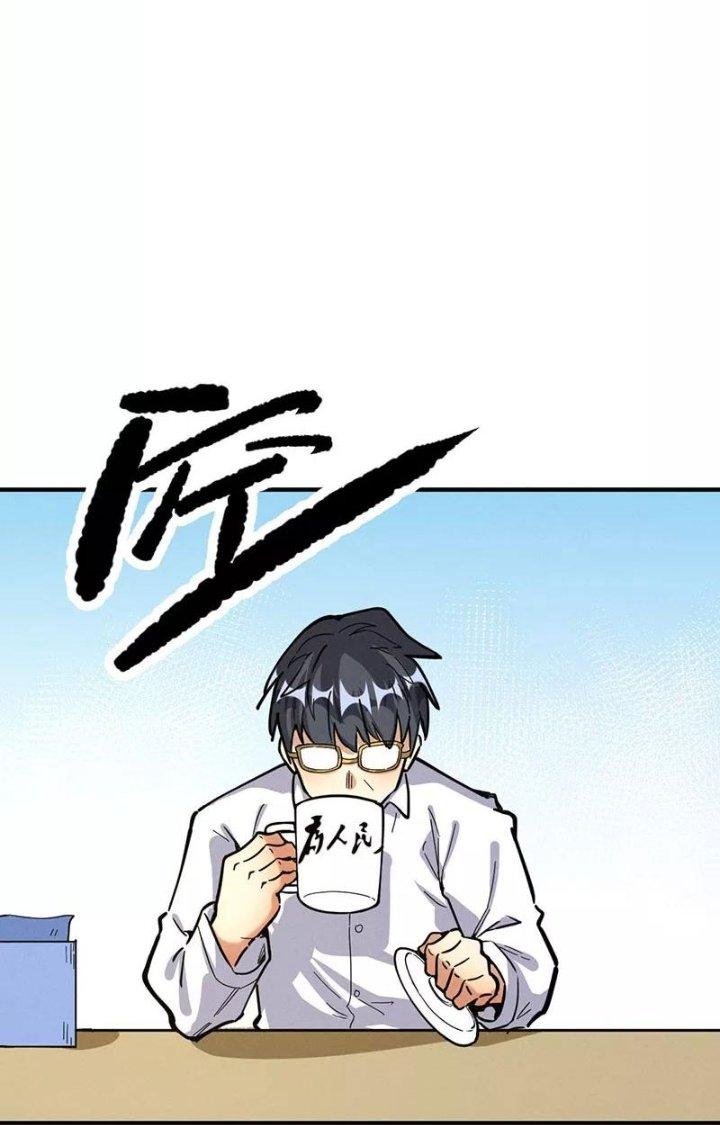 Ta Vô Địch Nhờ Siêu Béo Chapter 56 - Trang 2