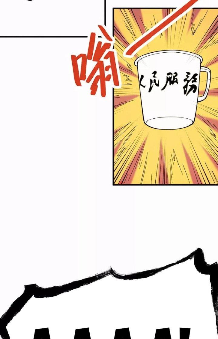 Ta Vô Địch Nhờ Siêu Béo Chapter 57 - Trang 2