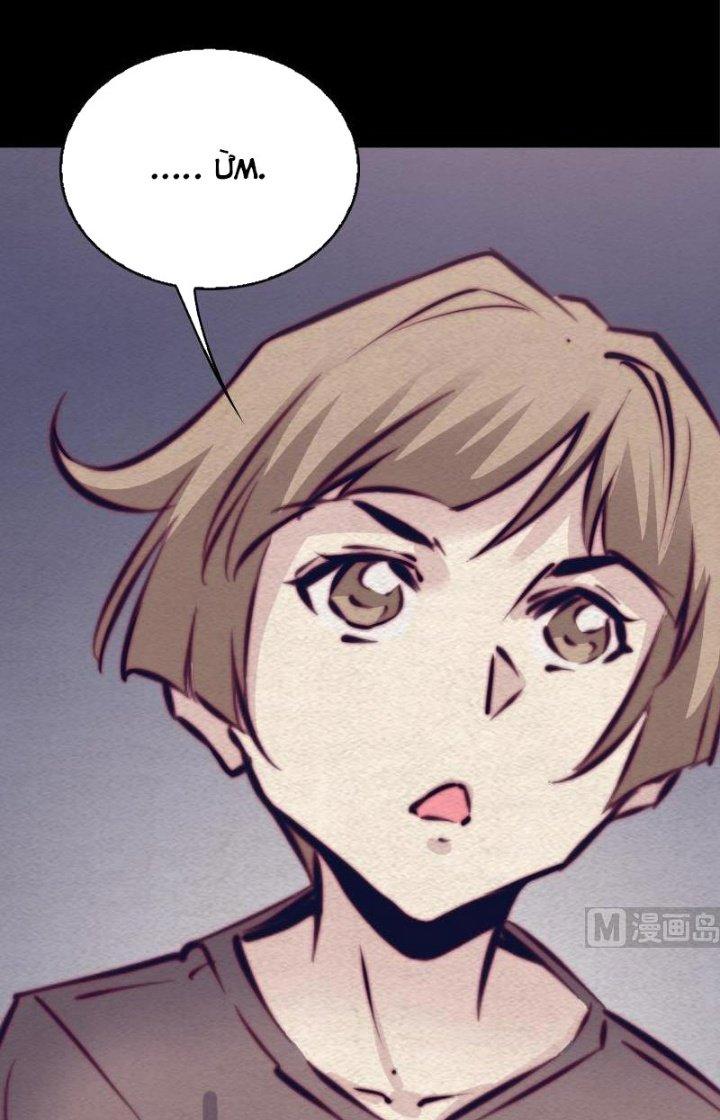 Trường Sinh Đạo Chapter 121 - Trang 2