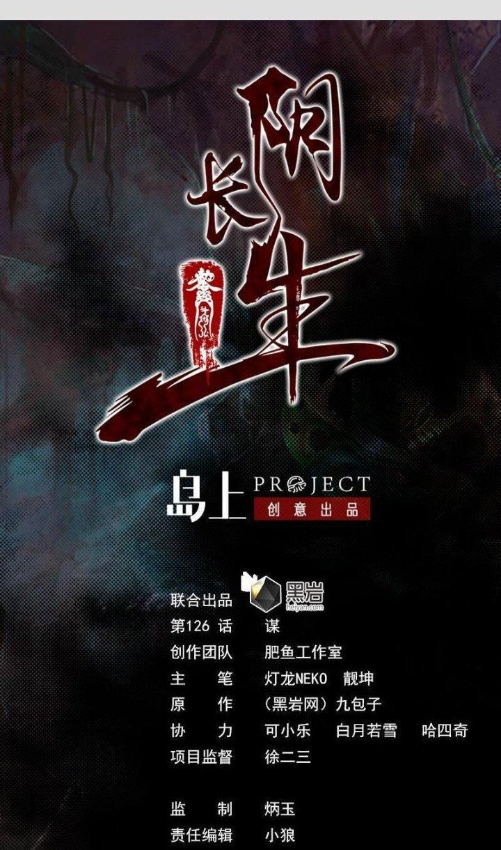 Trường Sinh Đạo Chapter 126 - Next Chapter 127