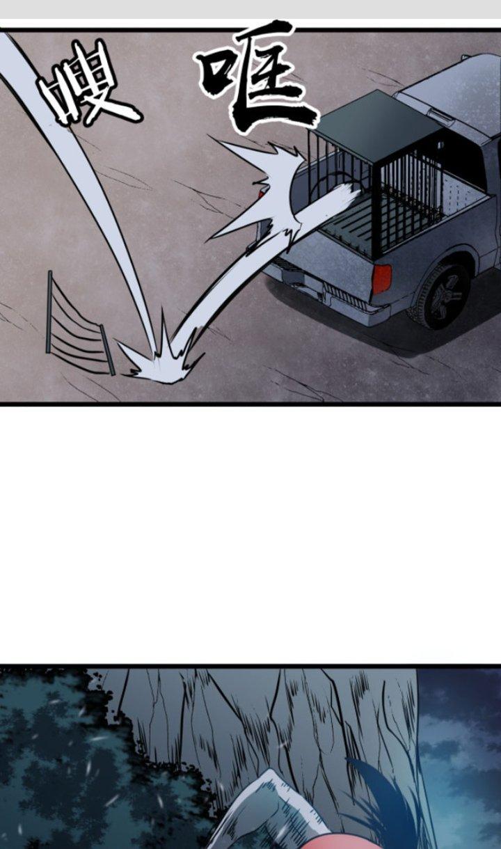 Hệ Thống Mạt Thế Vạn Vật Thăng Cấp Chapter 10 - Trang 2