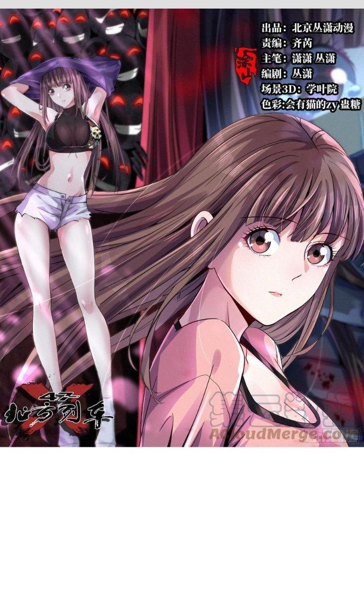 Bắc Liệt Phương Xa Chapter 45 - Trang 2