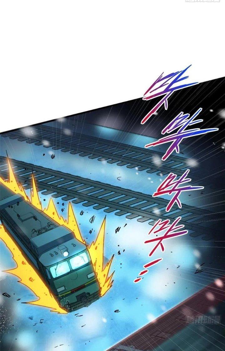 Bắc Liệt Phương Xa Chapter 45 - Trang 2