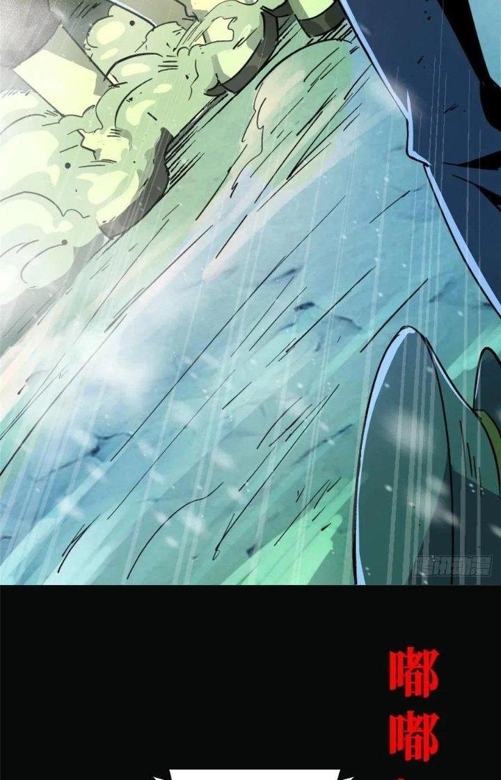 Bắc Liệt Phương Xa Chapter 45 - Trang 2