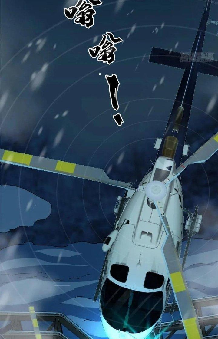 Bắc Liệt Phương Xa Chapter 45 - Trang 2