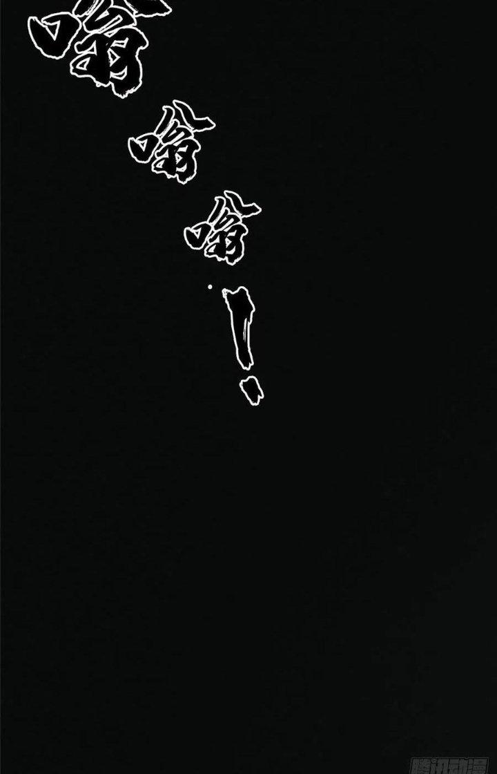 Bắc Liệt Phương Xa Chapter 45 - Trang 2