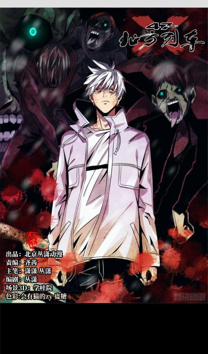 Bắc Liệt Phương Xa Chapter 47 - Trang 2