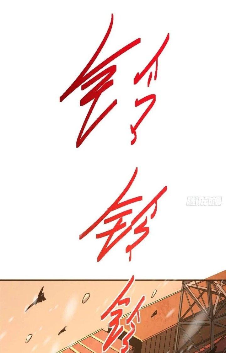 Bắc Liệt Phương Xa Chapter 52 - Trang 2