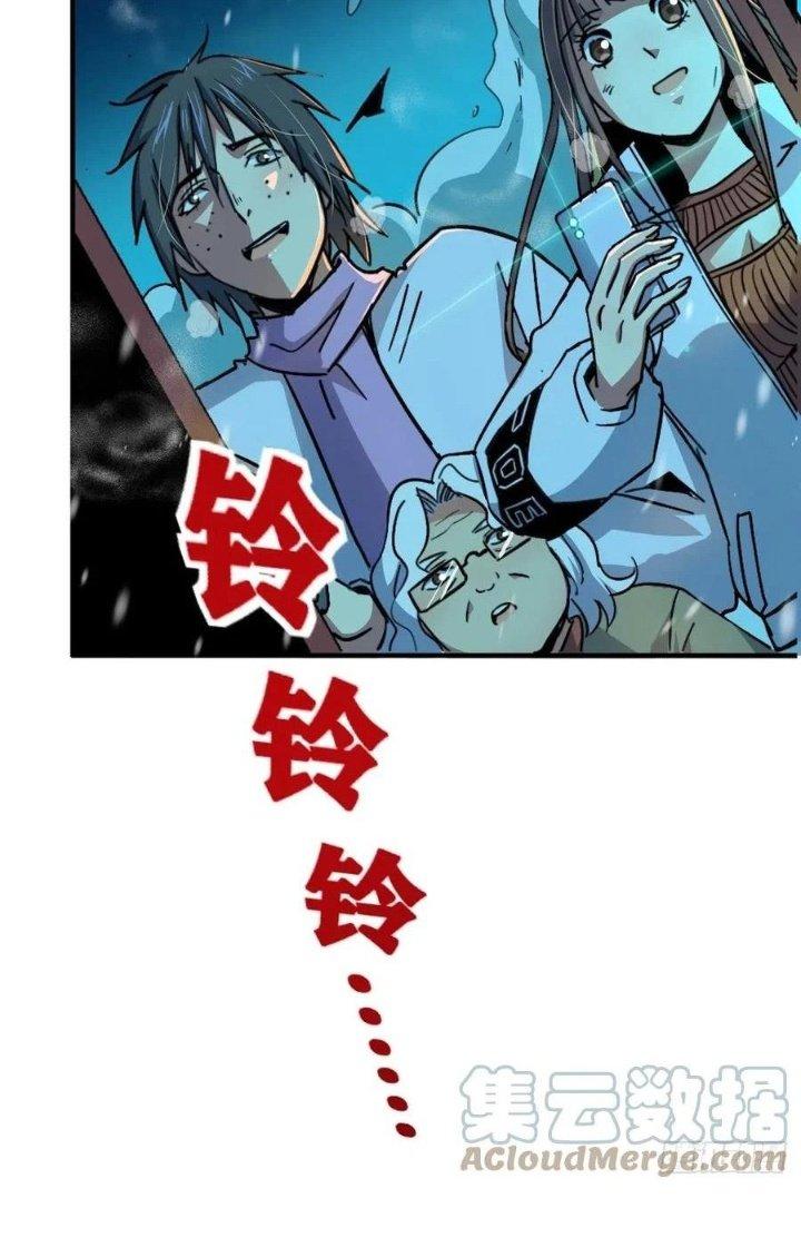 Bắc Liệt Phương Xa Chapter 54 - Trang 2