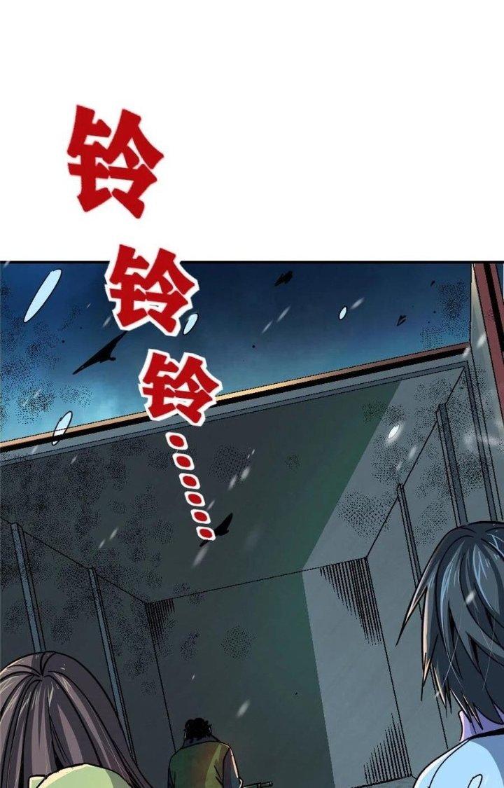 Bắc Liệt Phương Xa Chapter 54 - Trang 2