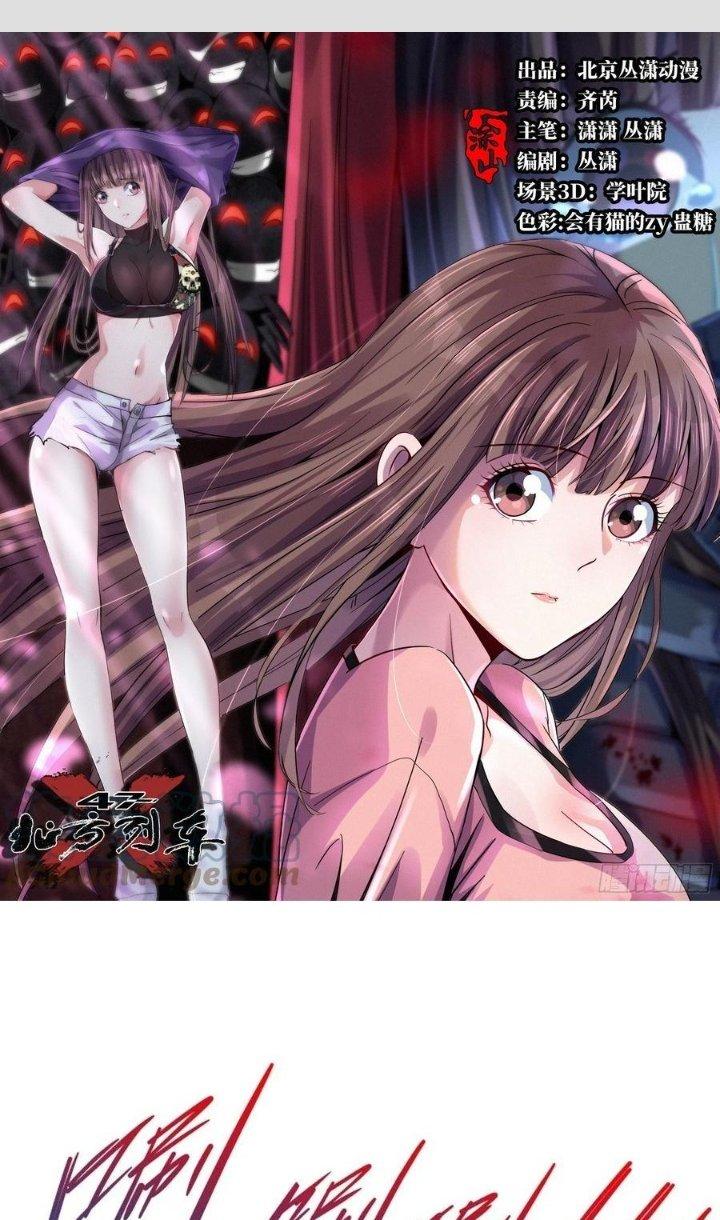 Bắc Liệt Phương Xa Chapter 55 - Trang 2