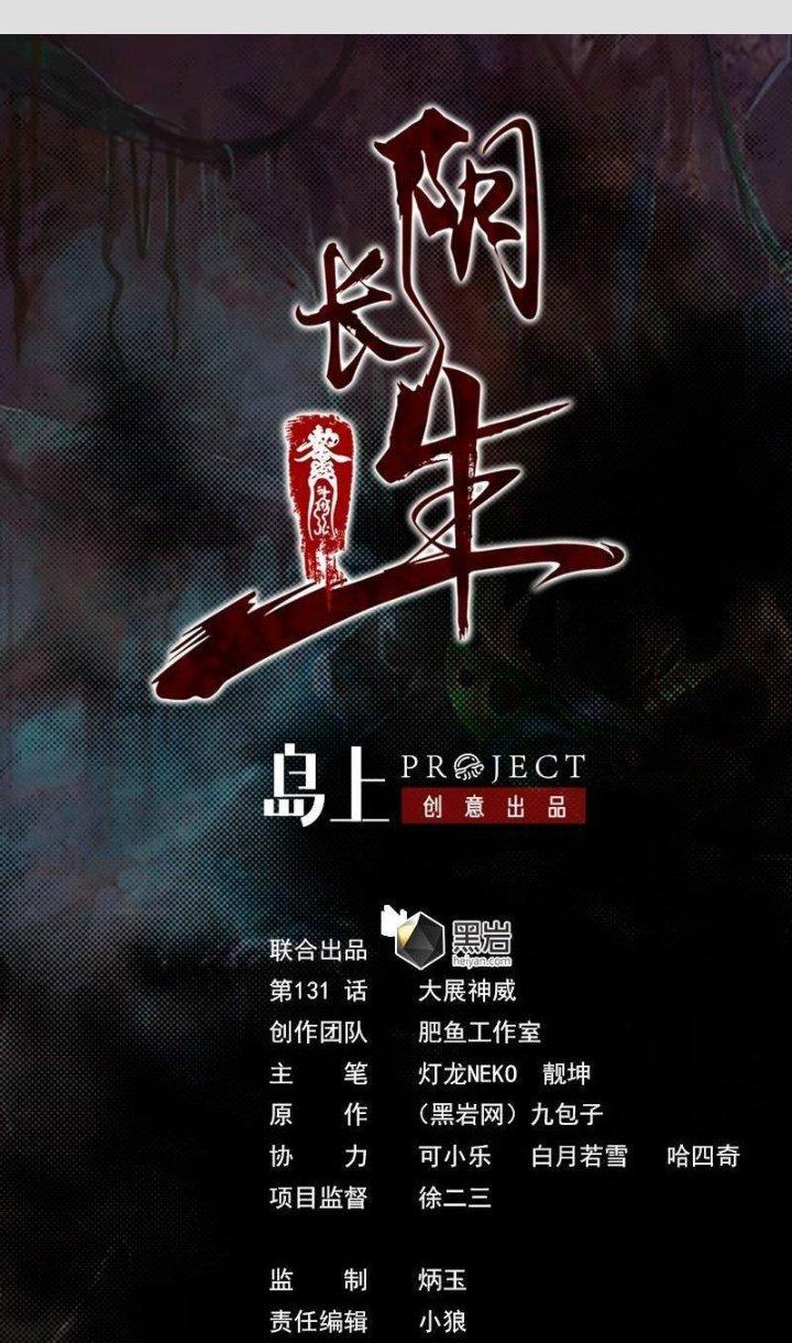 Trường Sinh Đạo Chapter 131 - Next Chapter 132