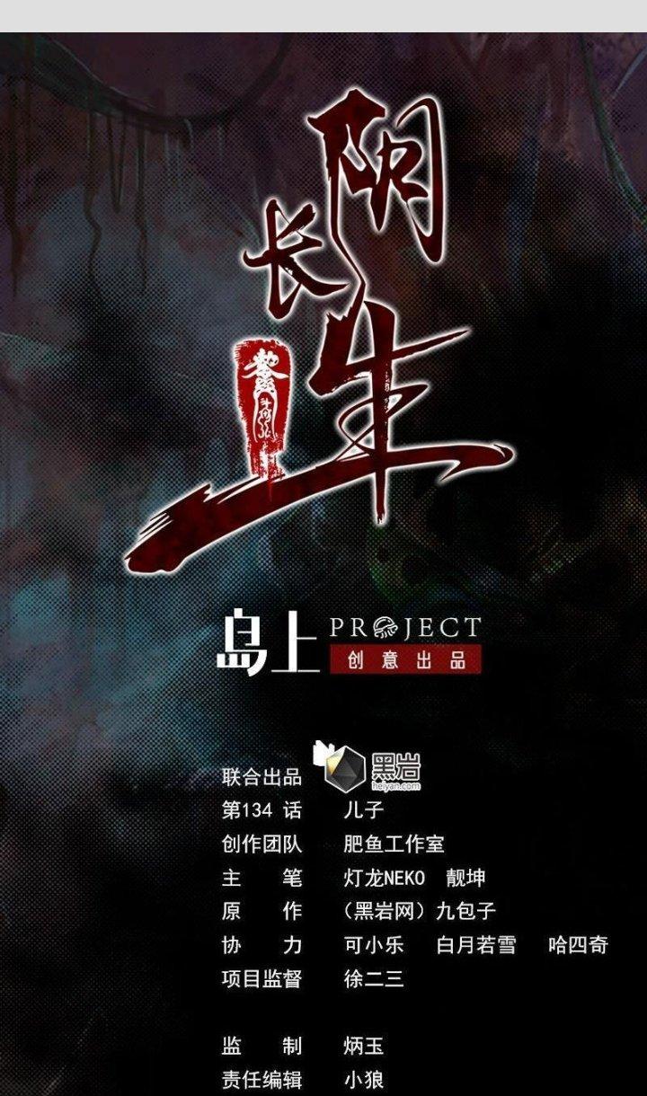 Trường Sinh Đạo Chapter 134 - Next Chapter 135