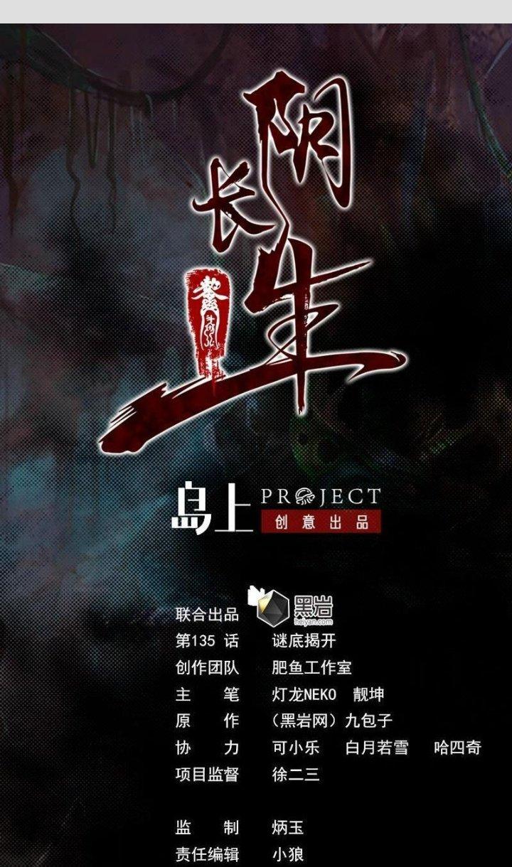 Trường Sinh Đạo Chapter 135 - Trang 2