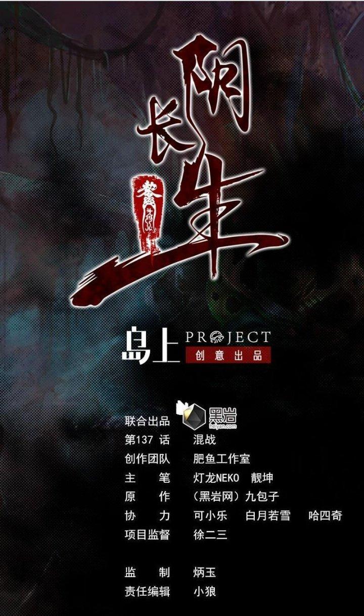 Trường Sinh Đạo Chapter 137 - Next Chapter 138