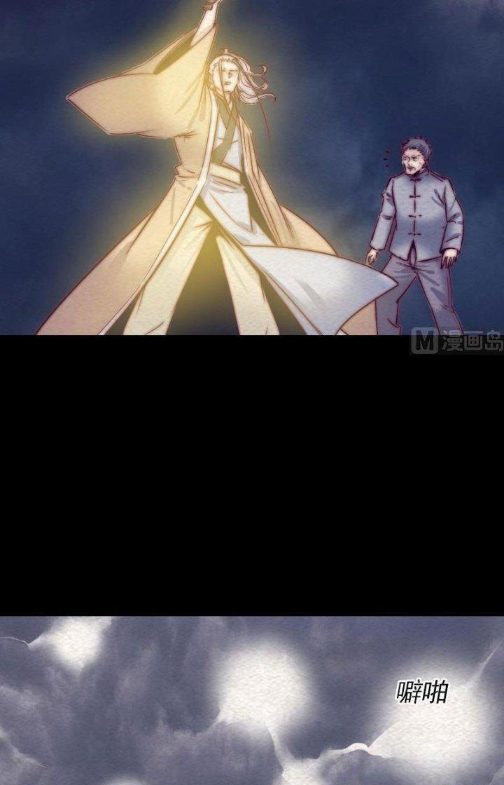 Trường Sinh Đạo Chapter 138 - Trang 2