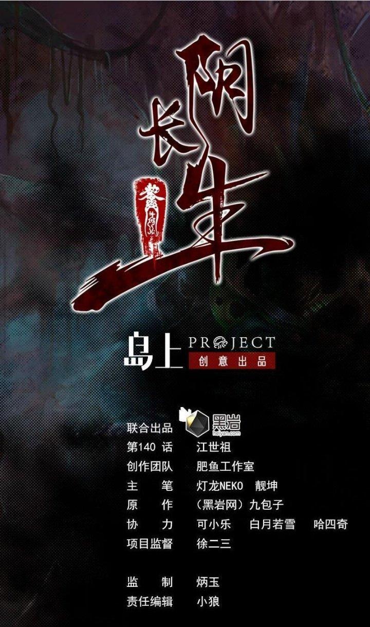 Trường Sinh Đạo Chapter 140 - Trang 2