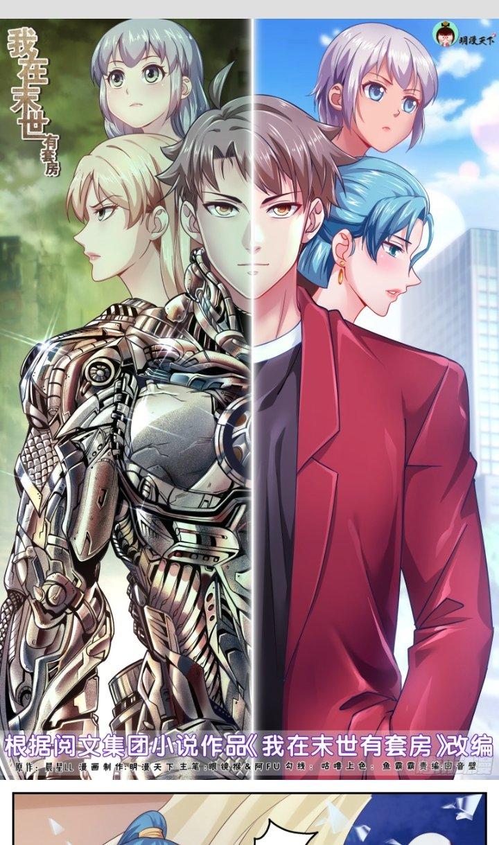 Ta Có Phòng Riêng Thời Tận Thế Chapter 441 - Trang 2