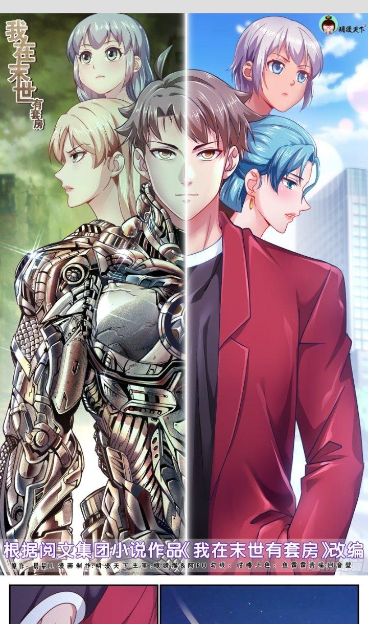 Ta Có Phòng Riêng Thời Tận Thế Chapter 442 - Trang 2