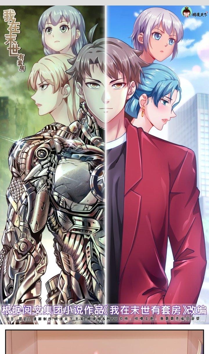 Ta Có Phòng Riêng Thời Tận Thế Chapter 443 - Trang 2