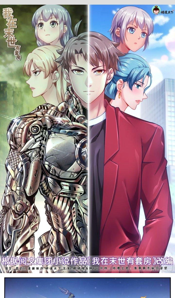 Ta Có Phòng Riêng Thời Tận Thế Chapter 444 - Trang 2