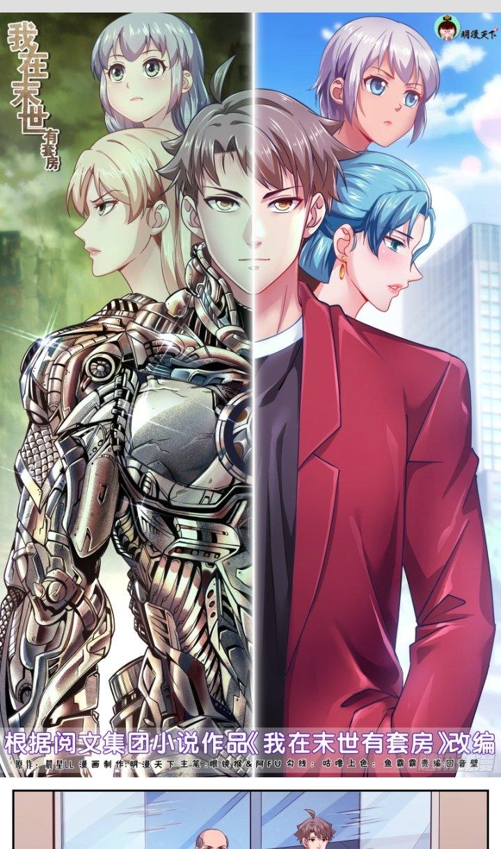 Ta Có Phòng Riêng Thời Tận Thế Chapter 446 - Trang 2