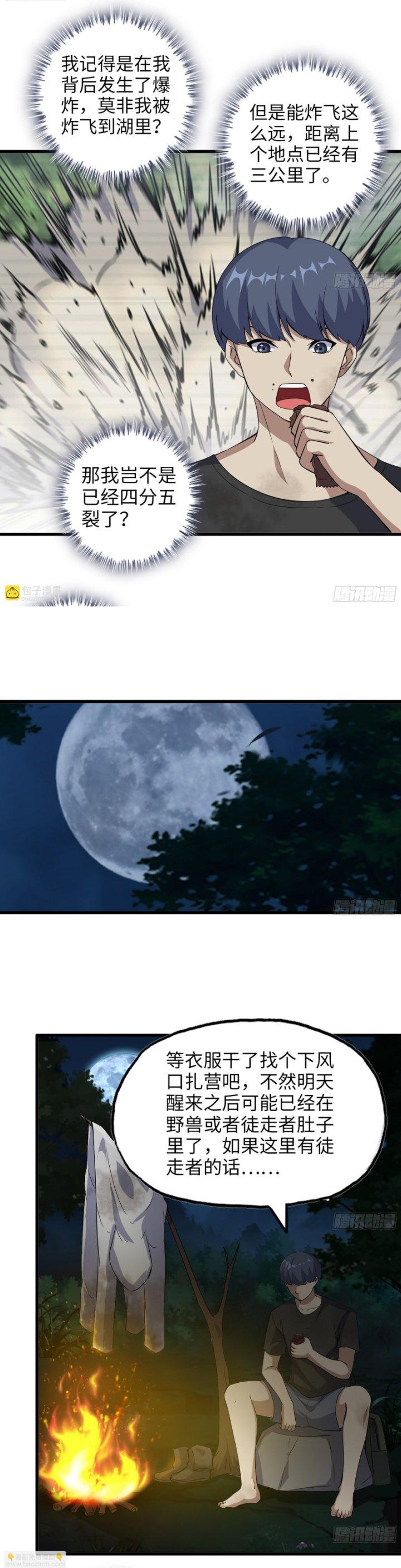 Tôi Chuyển Vàng Tại Mạt Thế Chapter 569 - Trang 3