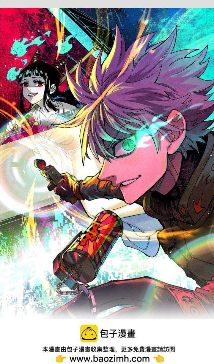 Người Chơi Hung Mãnh Chapter 87 - Trang 2