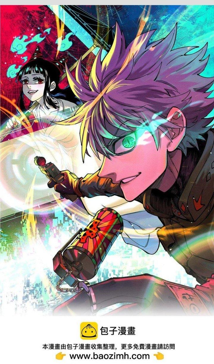 Người Chơi Hung Mãnh Chapter 88 - Trang 2