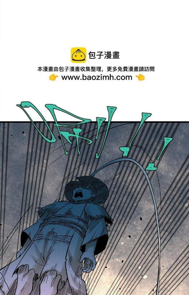 Người Chơi Hung Mãnh Chapter 88 - Trang 2