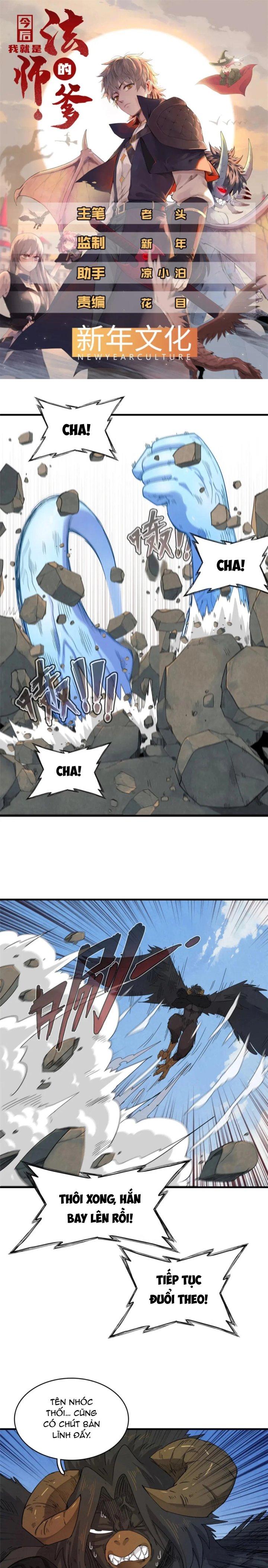 Từ Giờ, Ta Chính Là Bậc Thầy Của Pháp Sư Chapter 59 - Trang 3