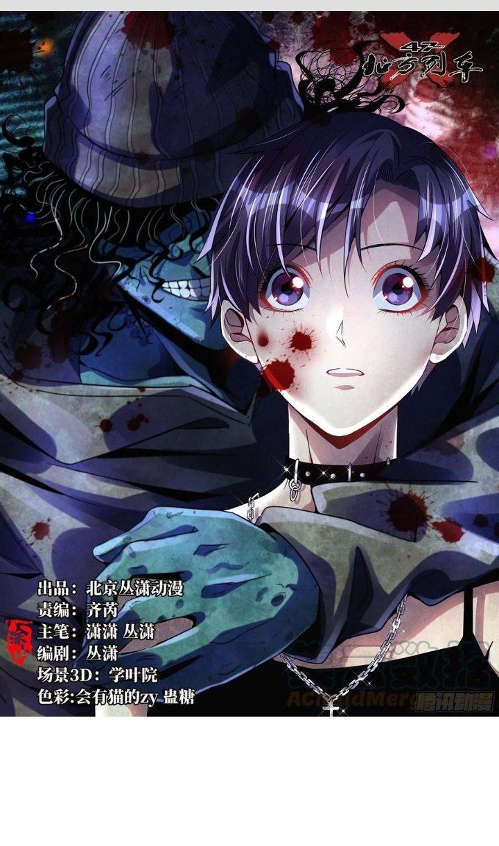 Bắc Liệt Phương Xa Chapter 56 - Trang 2