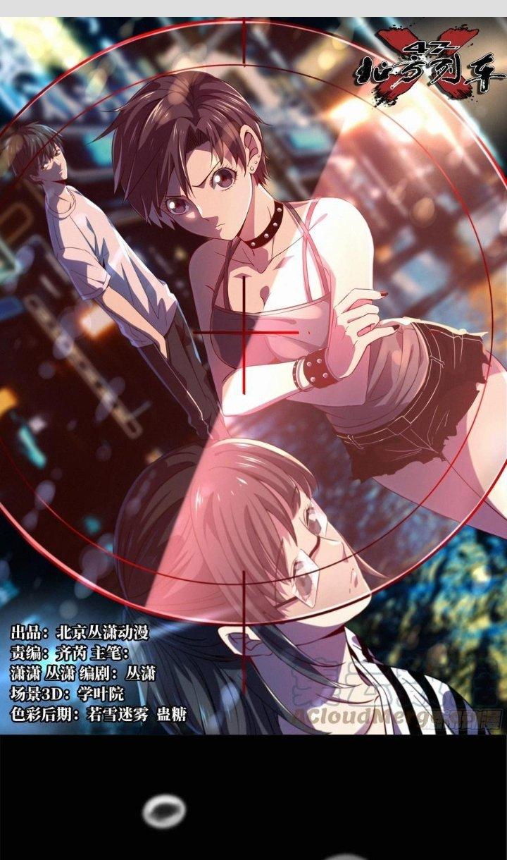 Bắc Liệt Phương Xa Chapter 57 - Trang 2