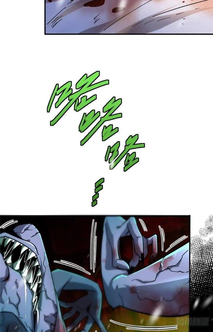 Bắc Liệt Phương Xa Chapter 57 - Trang 2